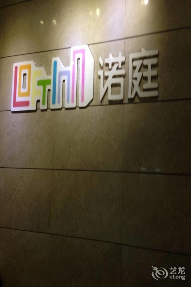 Loft Inn Qingyuan Lianjiang Road Branch Qingyuan (Guangdong) Zewnętrze zdjęcie