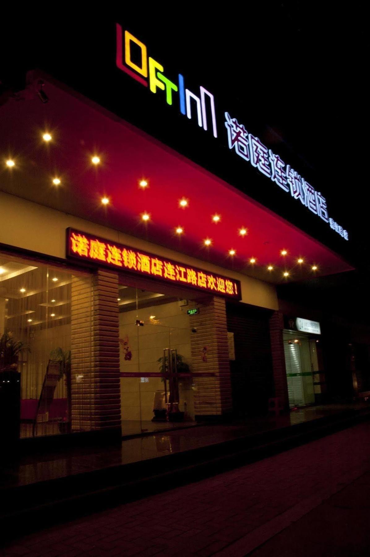 Loft Inn Qingyuan Lianjiang Road Branch Qingyuan (Guangdong) Zewnętrze zdjęcie